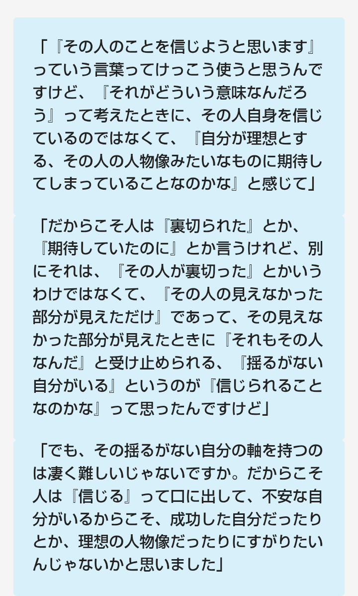人に全く期待しないって出来ますか？