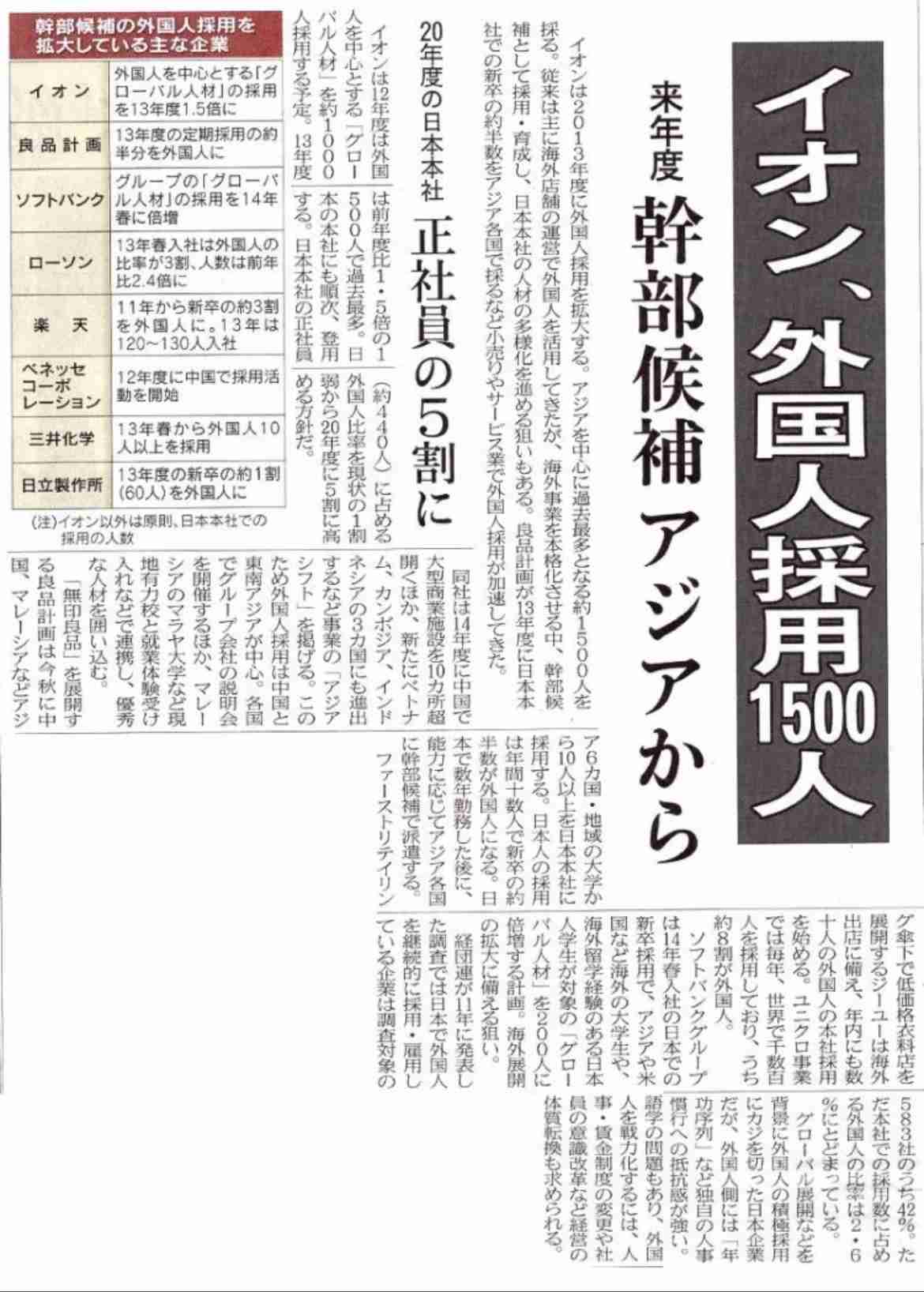 イオン、トップバリュ食品の約3500品目「値上げしません!」 「価格凍結宣言」約1万店舗で8・31まで据え置き