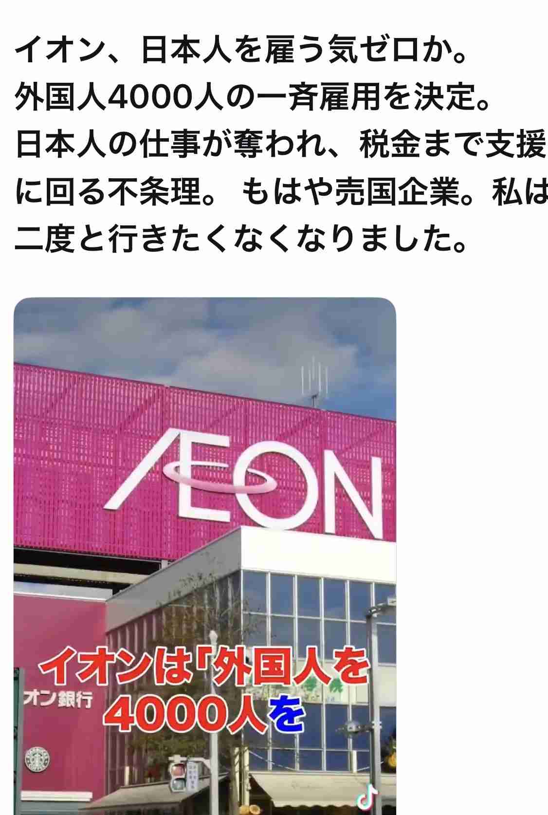 イオン、トップバリュ食品の約3500品目「値上げしません!」 「価格凍結宣言」約1万店舗で8・31まで据え置き