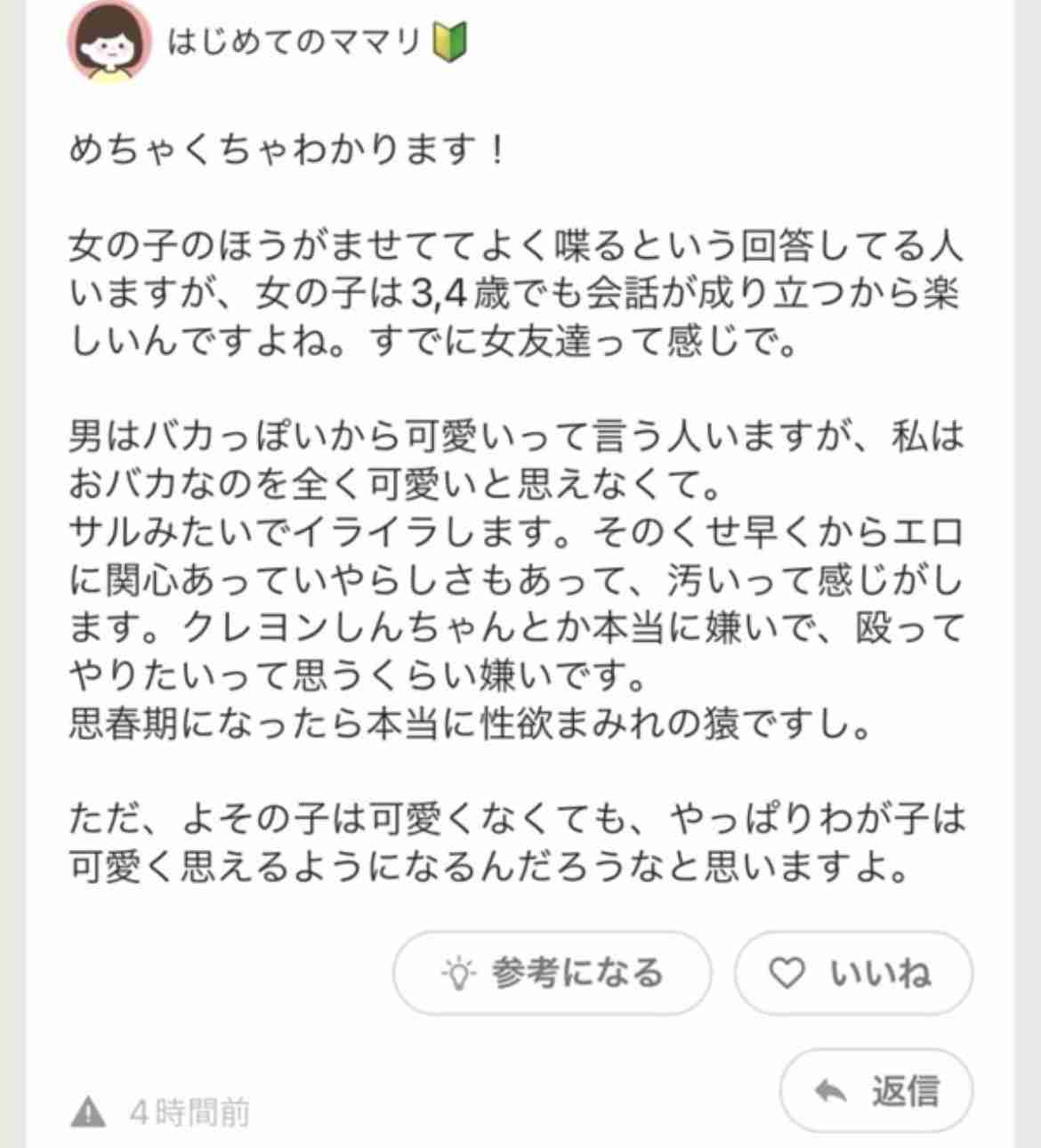 子育てが向いてる人ってどんな人？