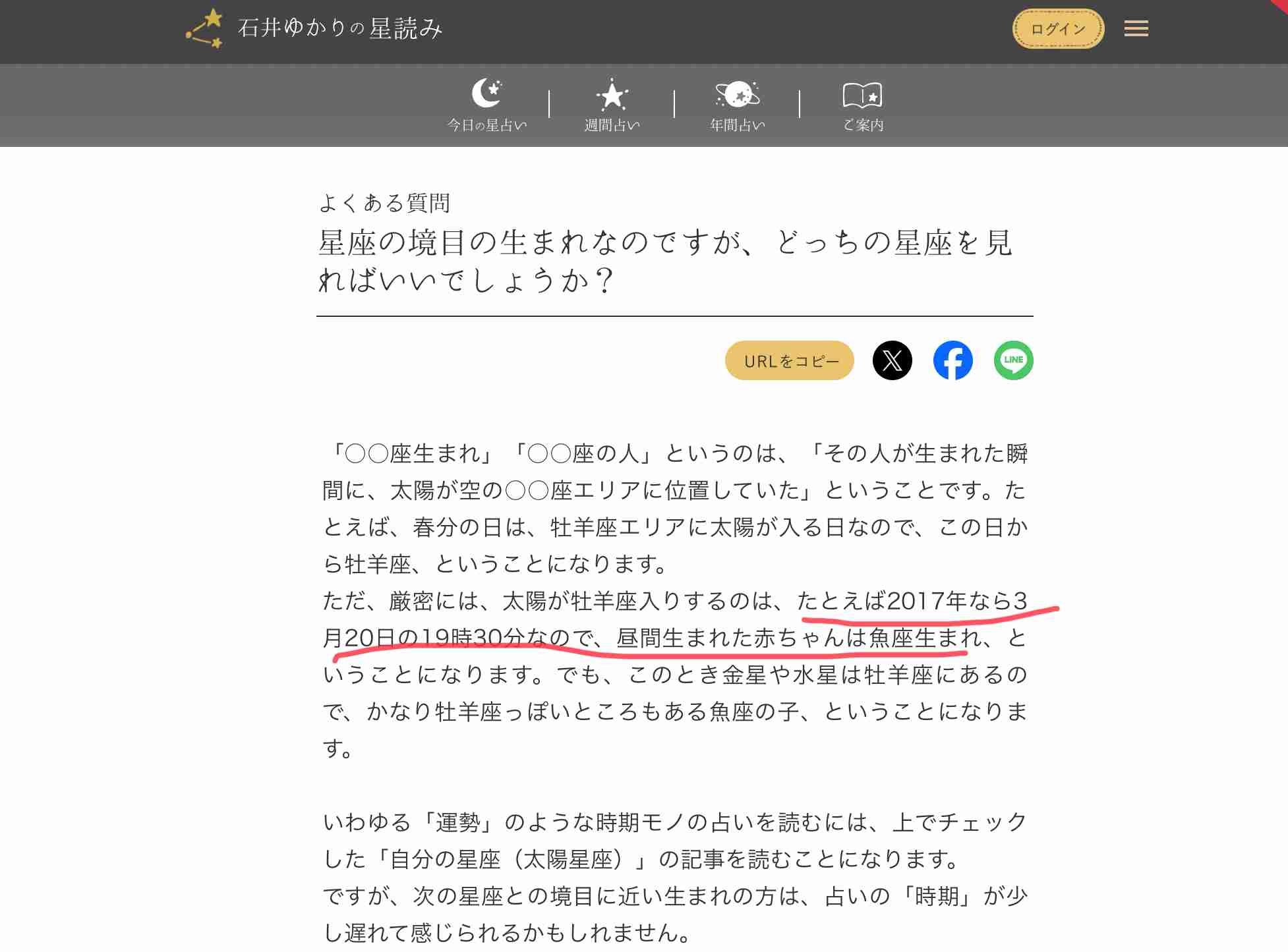 「風の時代」について語ろう