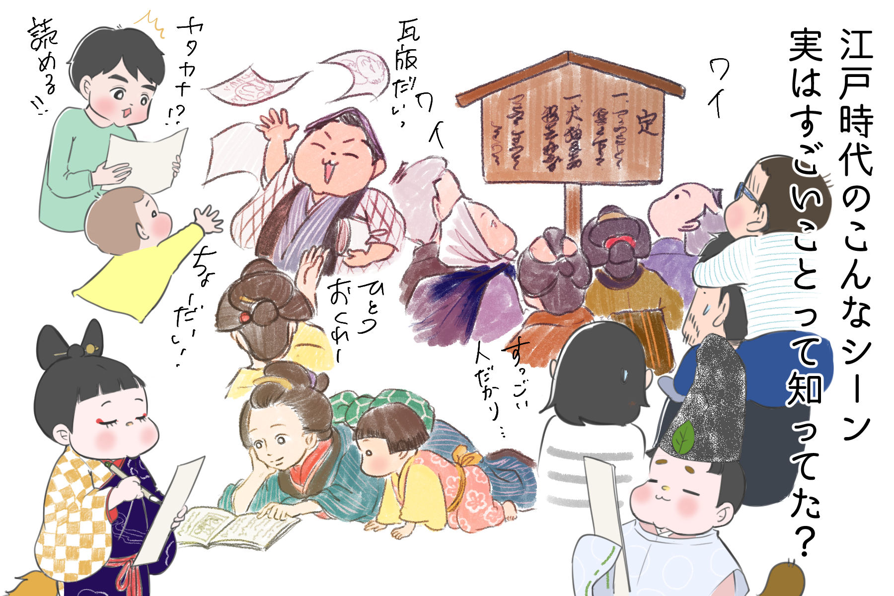 日本は識字率高い?