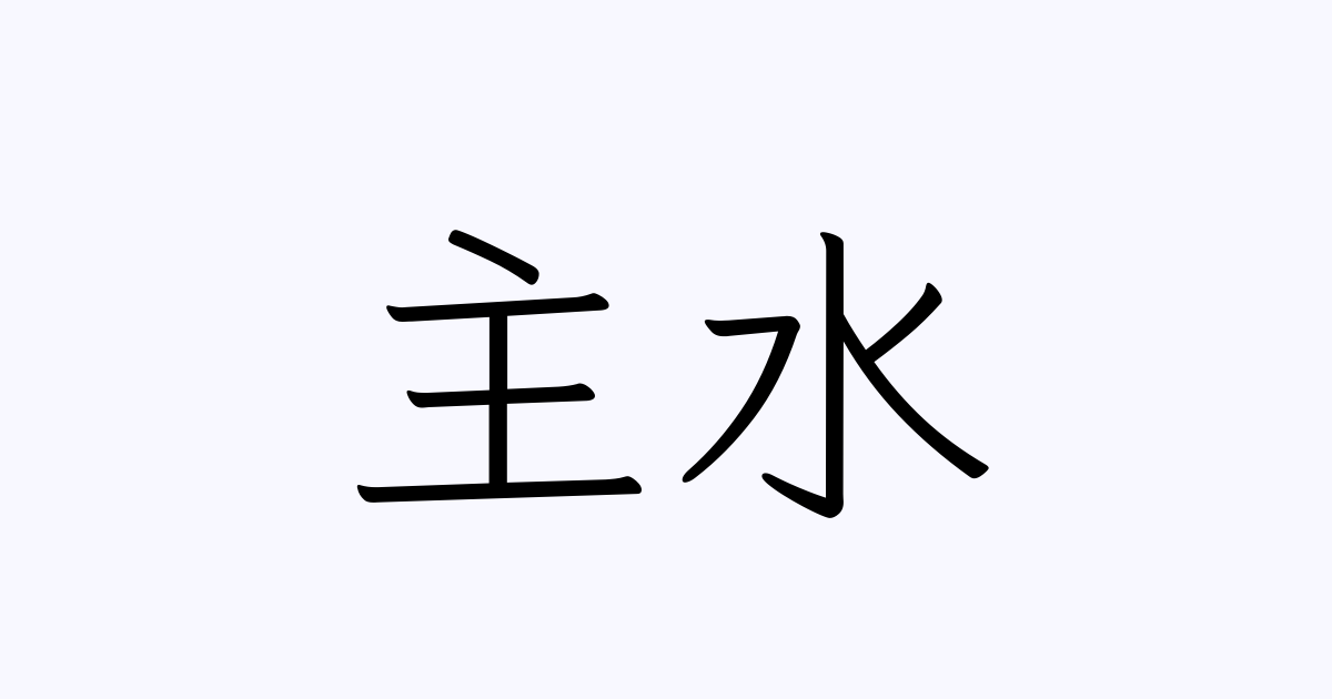 日本は識字率高い?