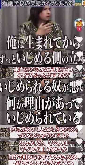 いじめられた側にも原因はあるのか?
