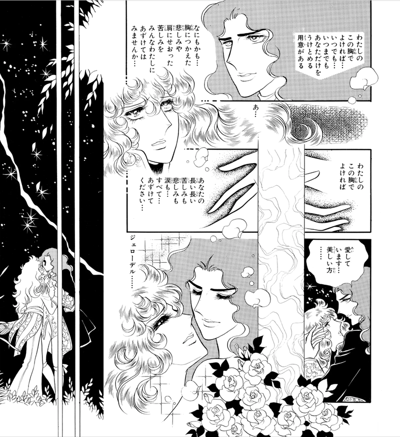 ベルばらのオスカル様大好きな人！