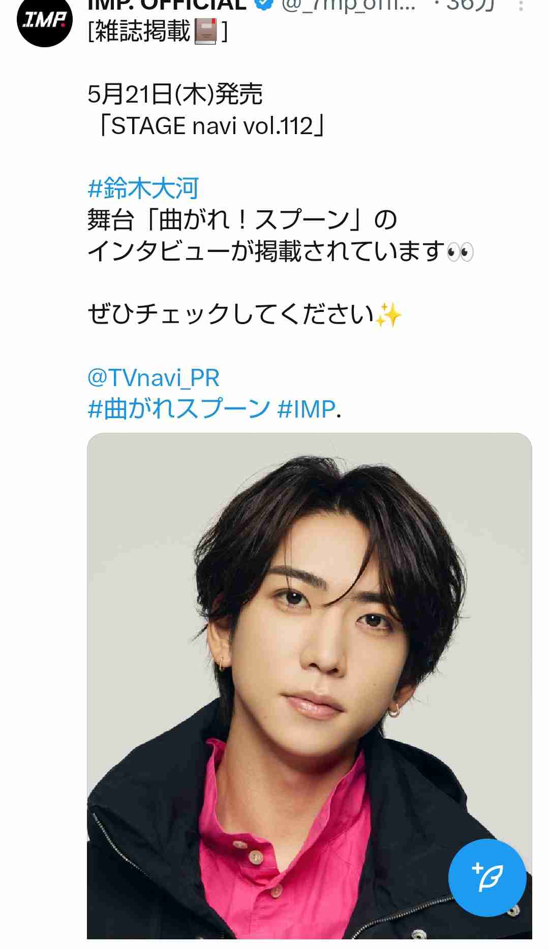 IMP.を平和にめでよう【part.32】