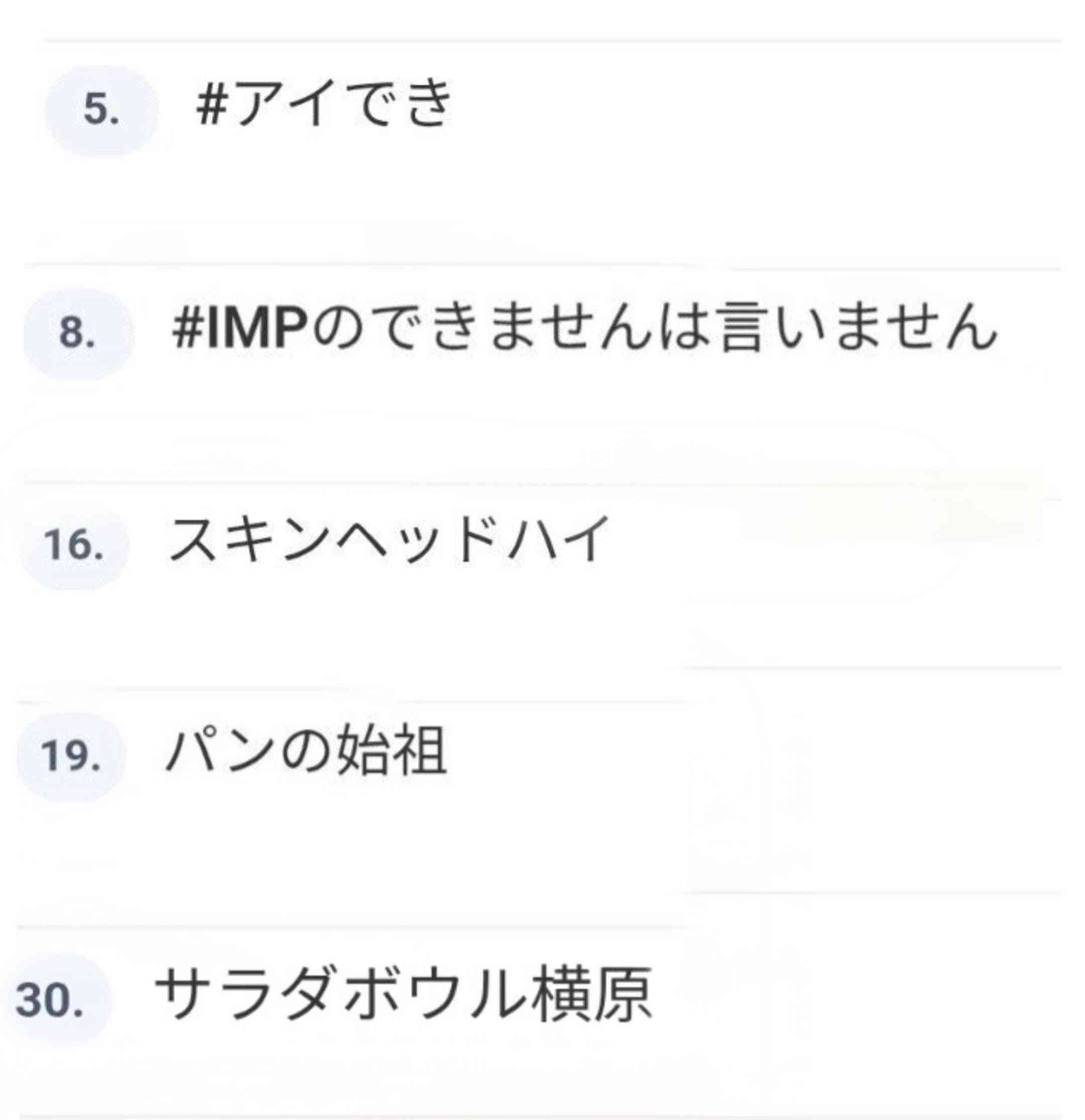 IMP.を平和にめでよう【part.32】