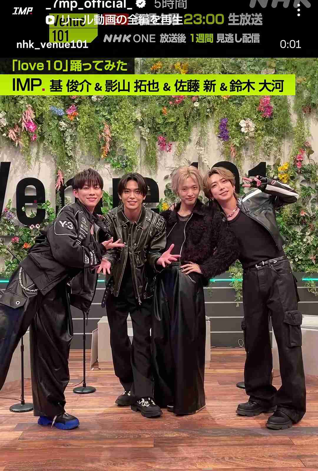 IMP.を平和にめでよう【part.32】
