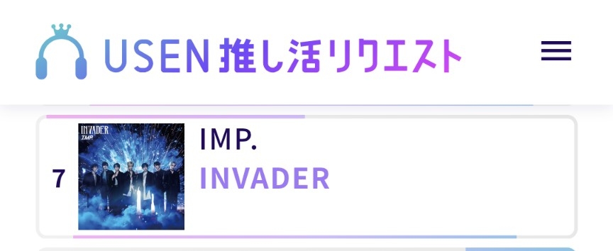 IMP.を平和にめでよう【part.32】