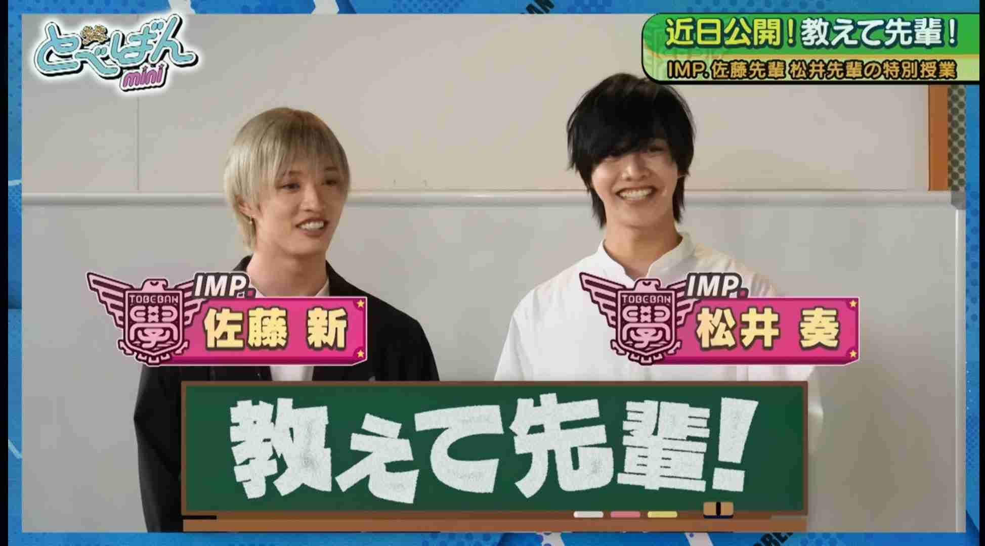 IMP.を平和にめでよう【part.32】