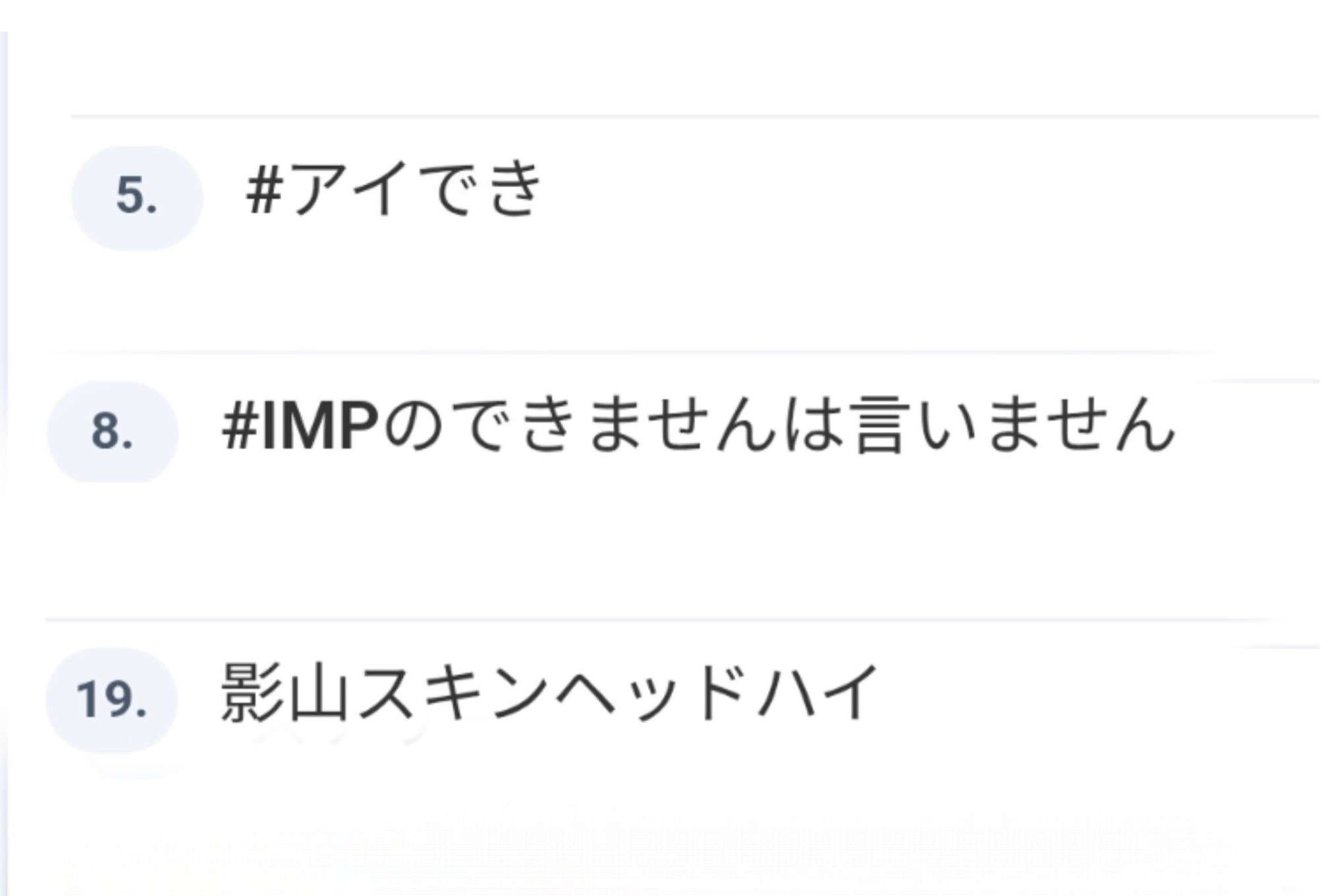 IMP.を平和にめでよう【part.32】
