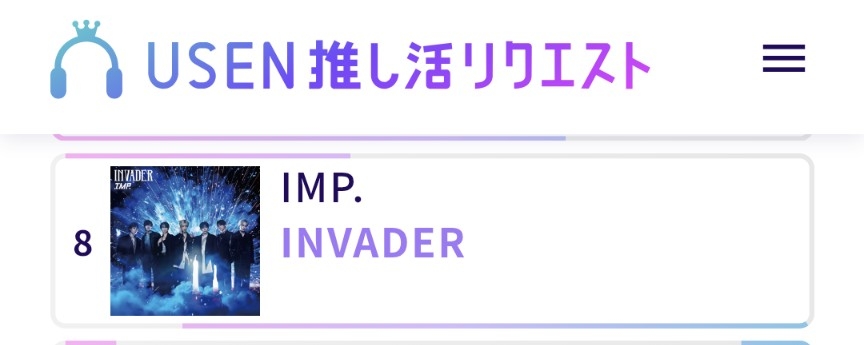 IMP.を平和にめでよう【part.32】
