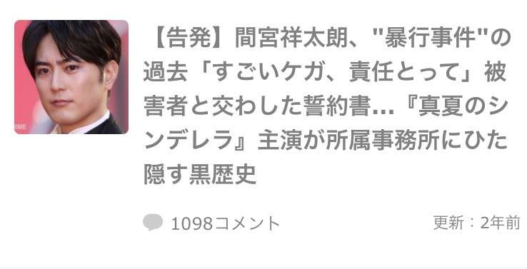 サバンナ高橋、「ストッパ下痢止め」プロモーションへの出演「当面見合わせ」　ライオン「総合的に判断」