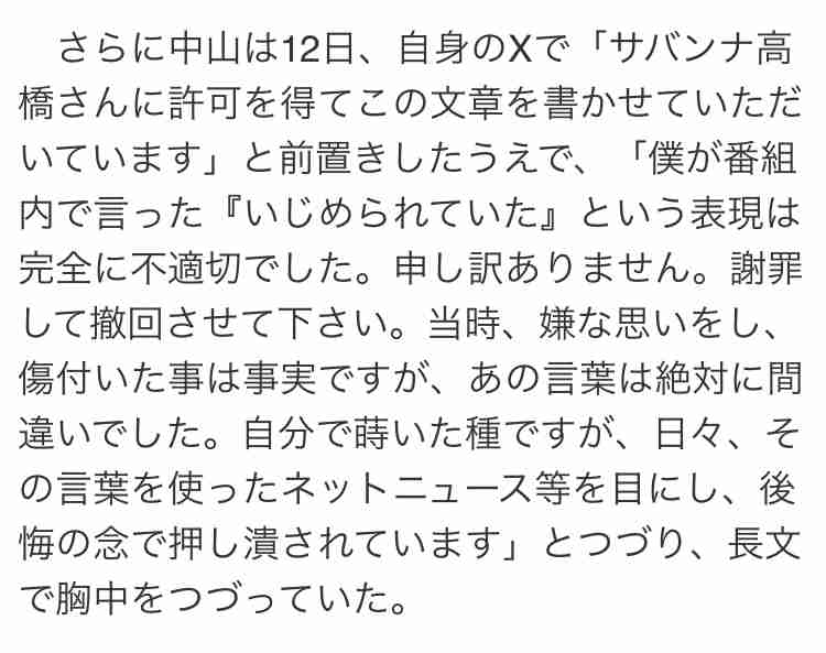 サバンナ高橋、「ストッパ下痢止め」プロモーションへの出演「当面見合わせ」　ライオン「総合的に判断」