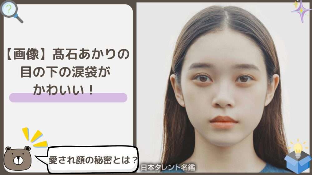 安室奈美恵、佐々木希といった2000年代を代表する美女にはハッキリとないが、今みたいに涙袋があった方が可愛いという価値観はいつ頃から定着したのか