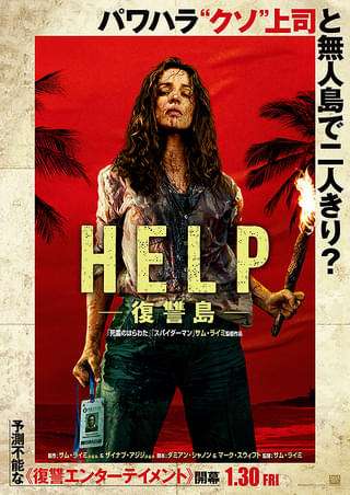 何も知らない状態で見て欲しい映画