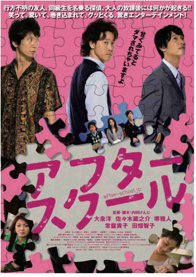 何も知らない状態で見て欲しい映画