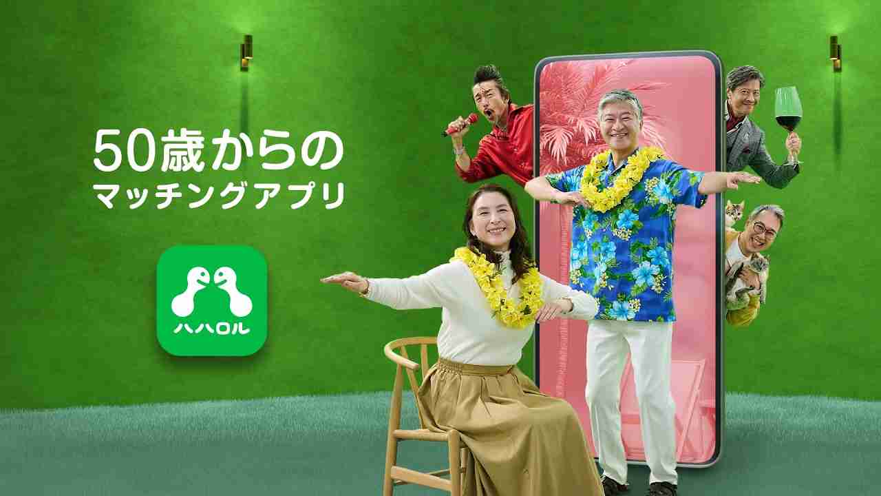 シニアの婚活