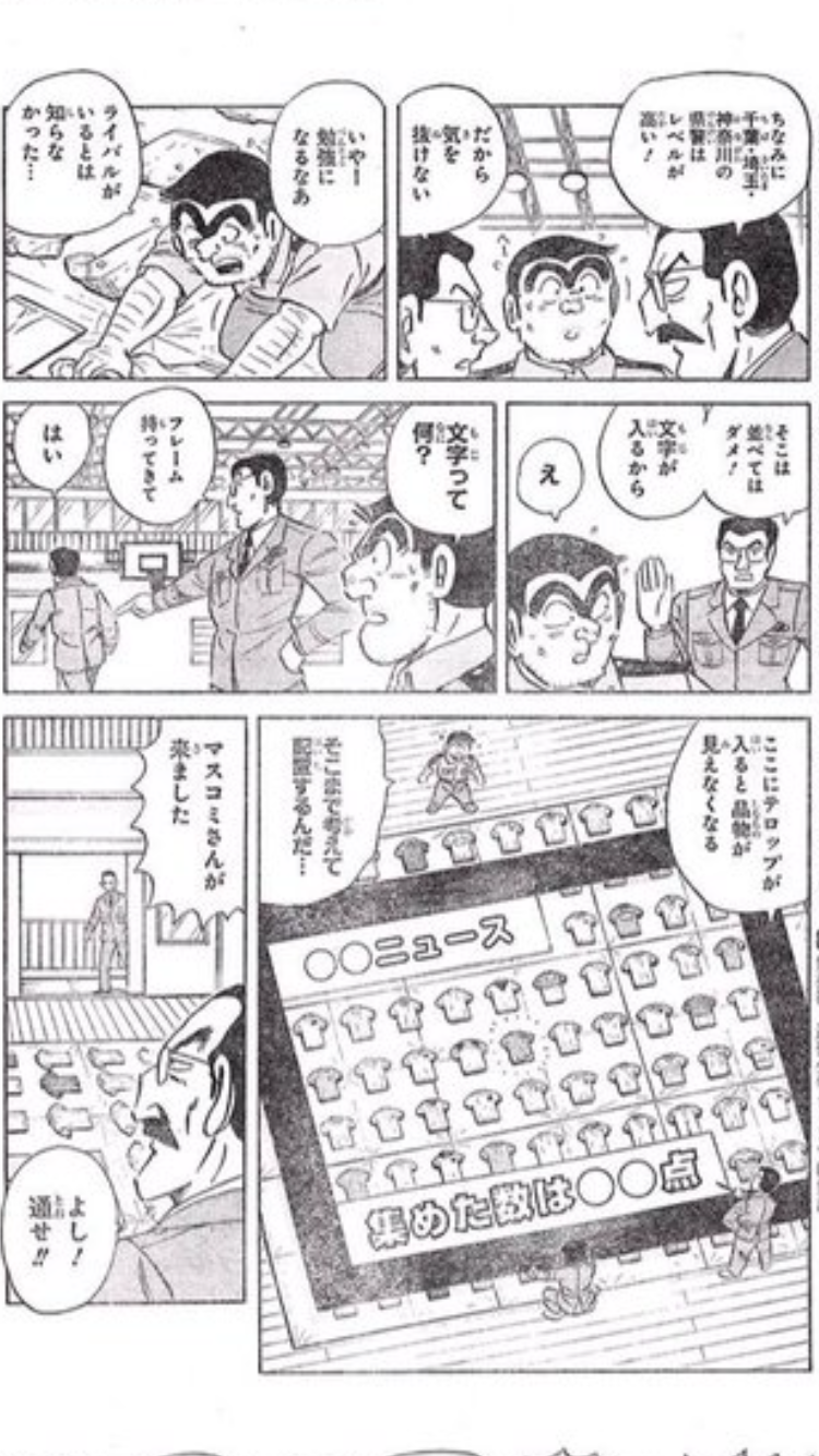 偽物の「ボンボンドロップシール」を販売目的で所持か　男2人を逮捕　愛知県警