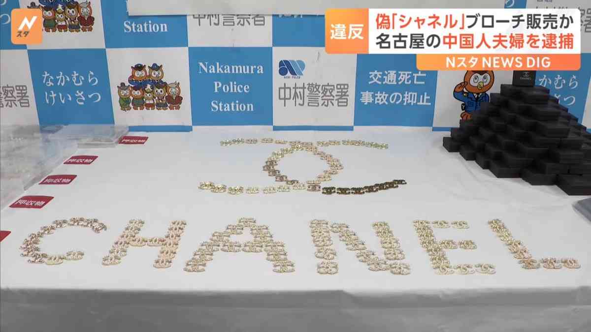 偽物の「ボンボンドロップシール」を販売目的で所持か　男2人を逮捕　愛知県警