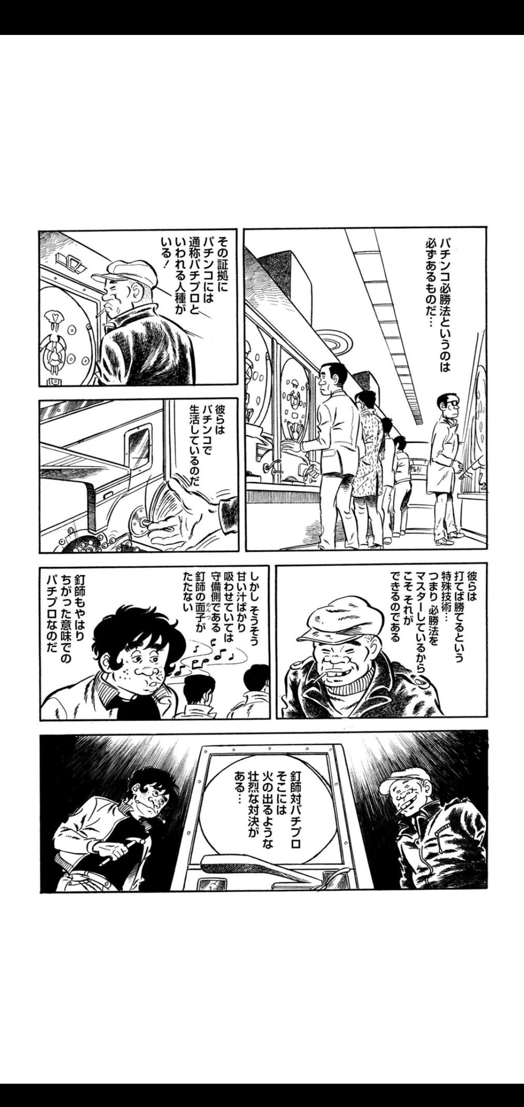 今の若い人は知らないと思うもの