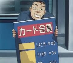 今の若い人は知らないと思うもの