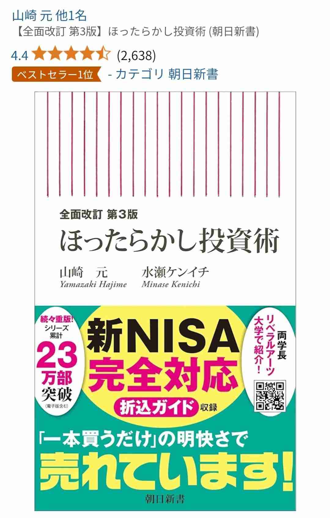 【定期トピ】お金の話をしよう part47【投資・定期・NISA・iDeCo】