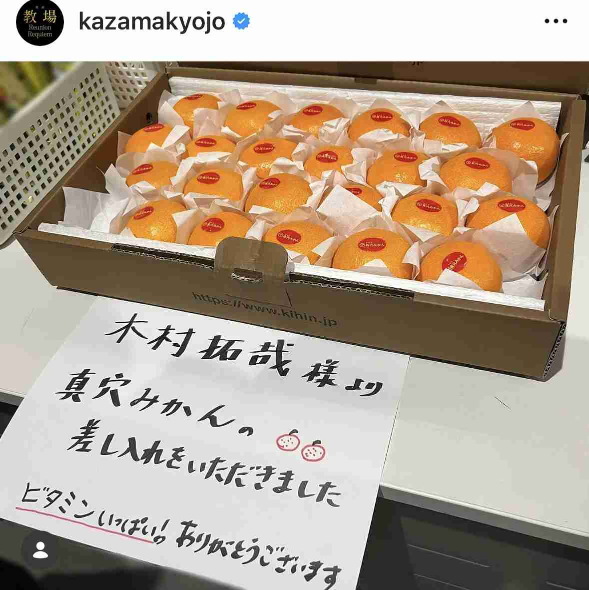 芸能人の差し入れが見たいpart28