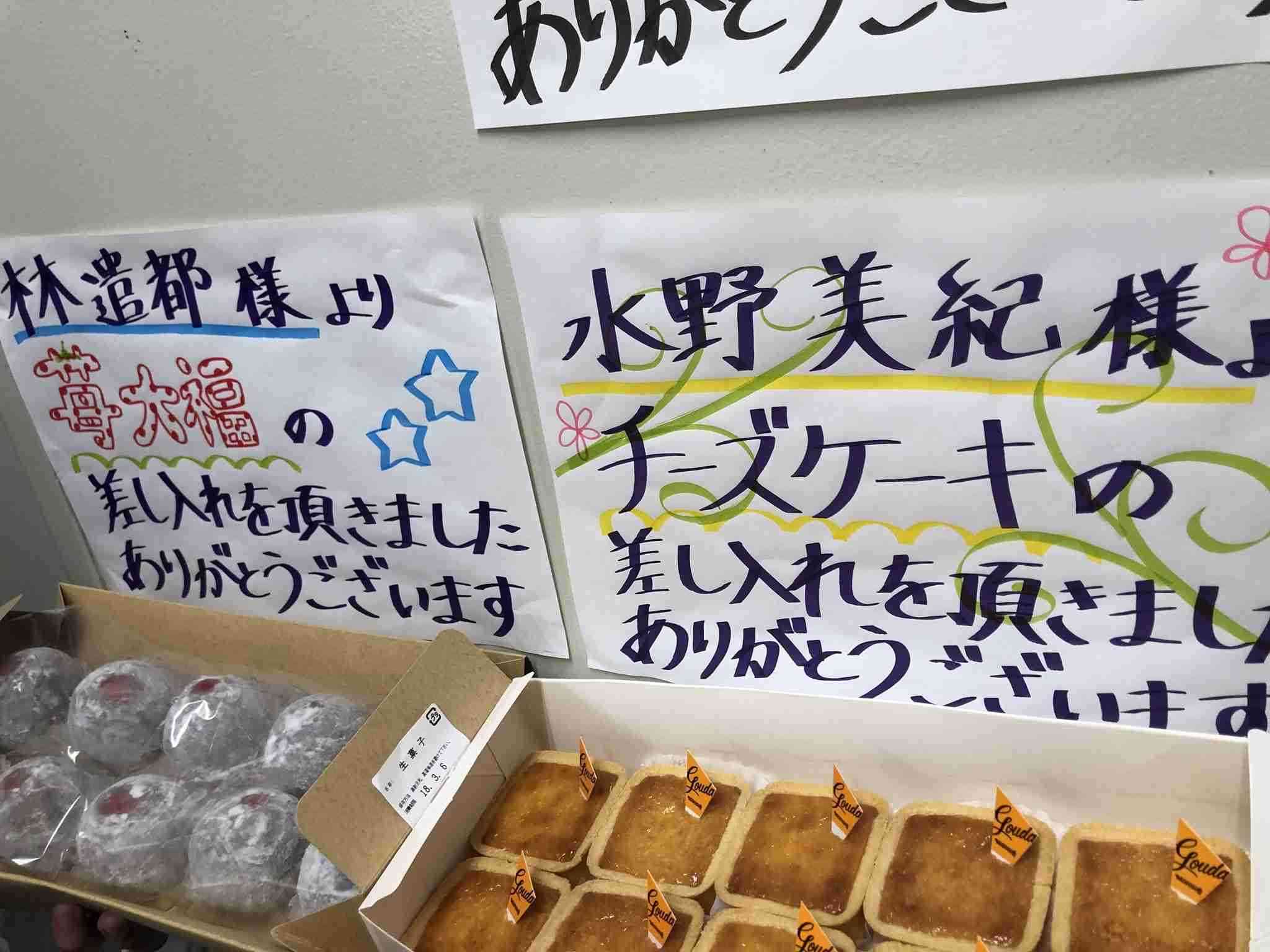芸能人の差し入れが見たいpart28