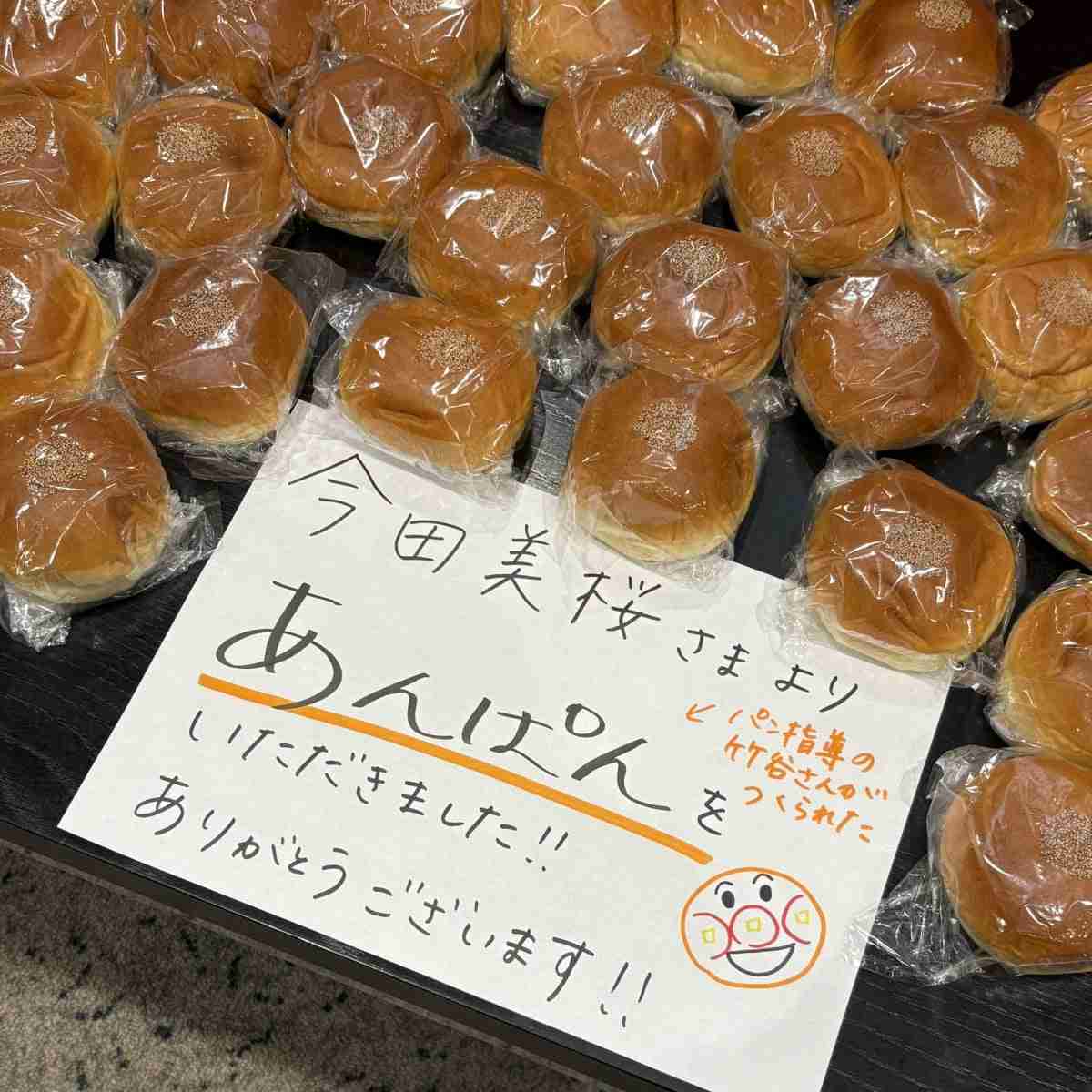 芸能人の差し入れが見たいpart28