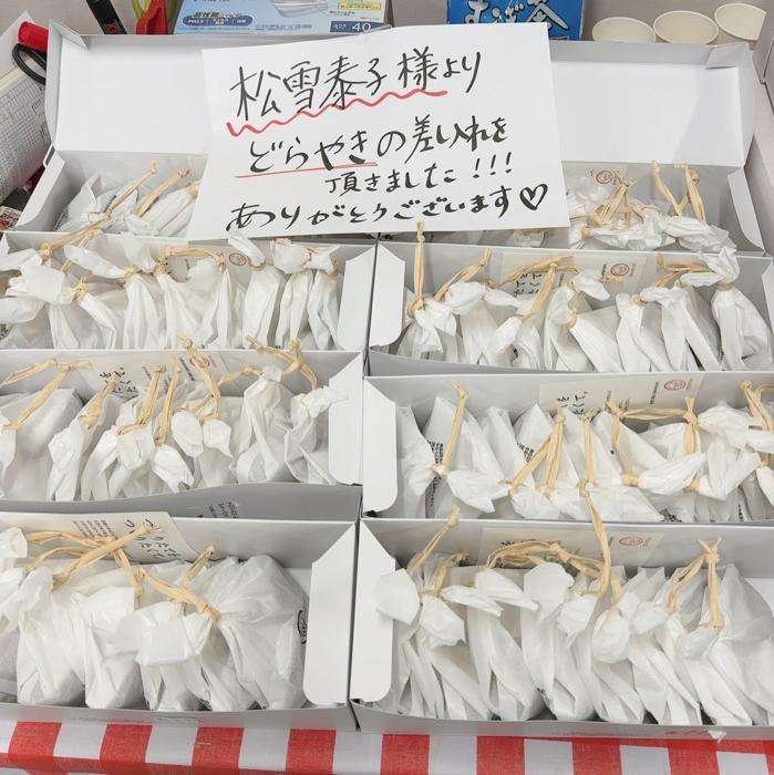 芸能人の差し入れが見たいpart28