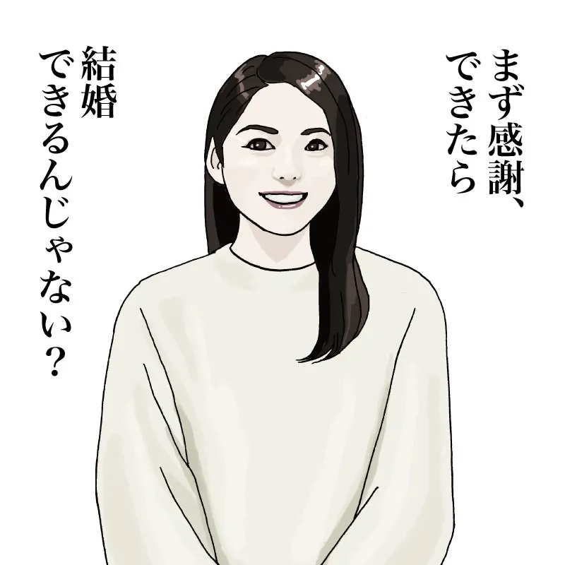 同棲中の不満 どこまで許すべき？