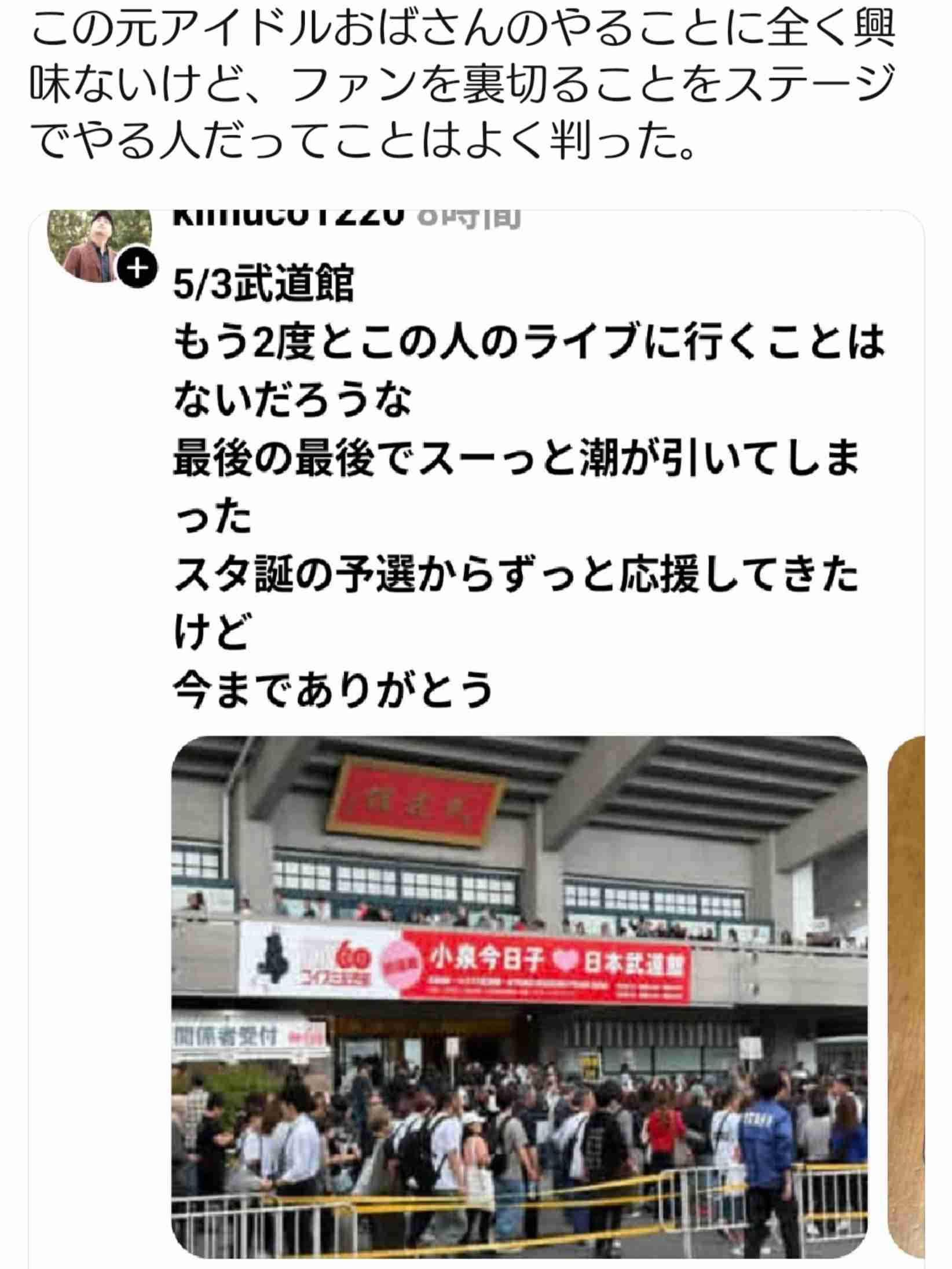 ライブ会場での憲法9条が話題。ファンが見たいのは「小泉今日子」か「キョンキョン」か。アイドルの難しさ