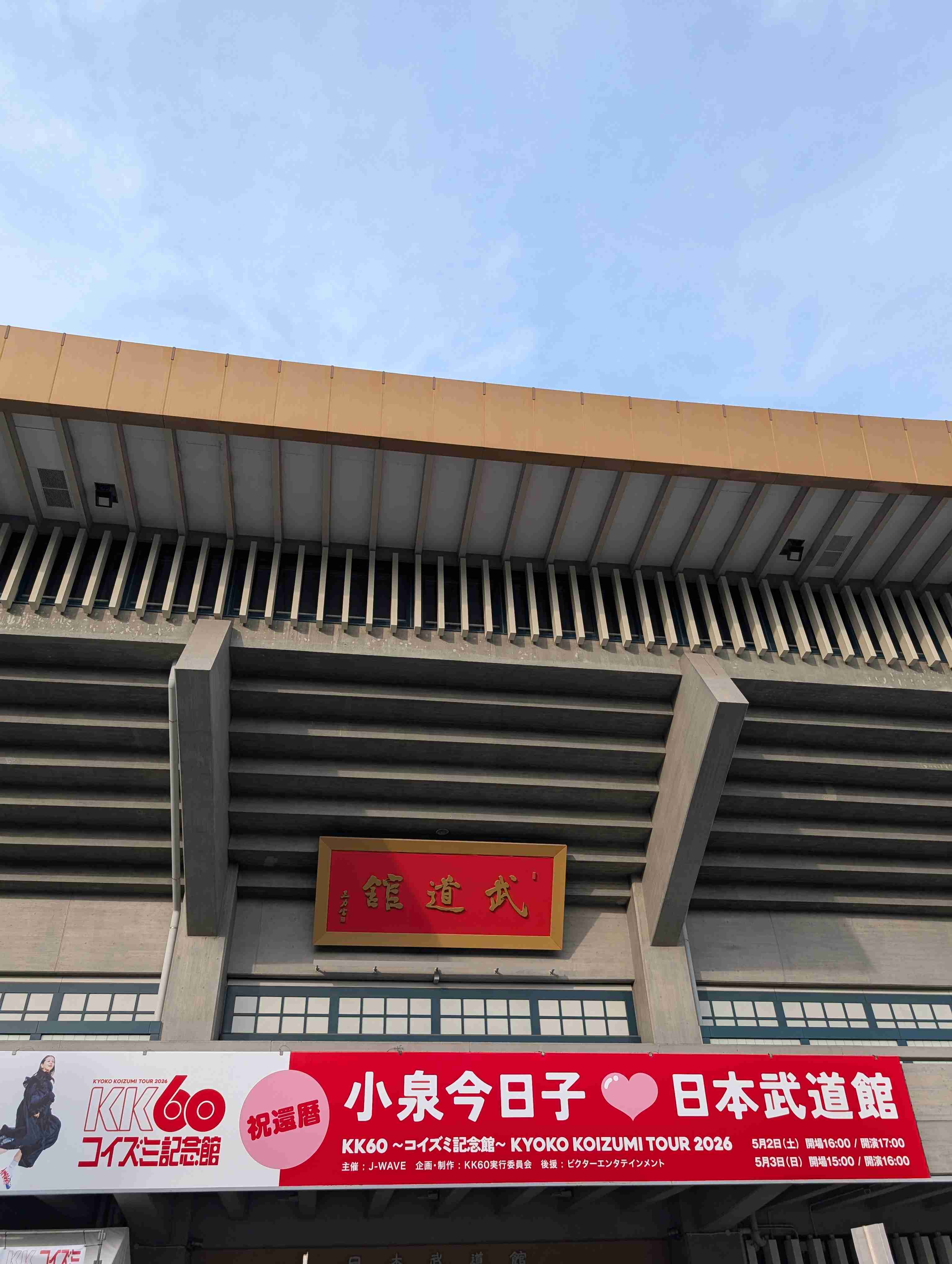 ライブ会場での憲法9条が話題。ファンが見たいのは「小泉今日子」か「キョンキョン」か。アイドルの難しさ