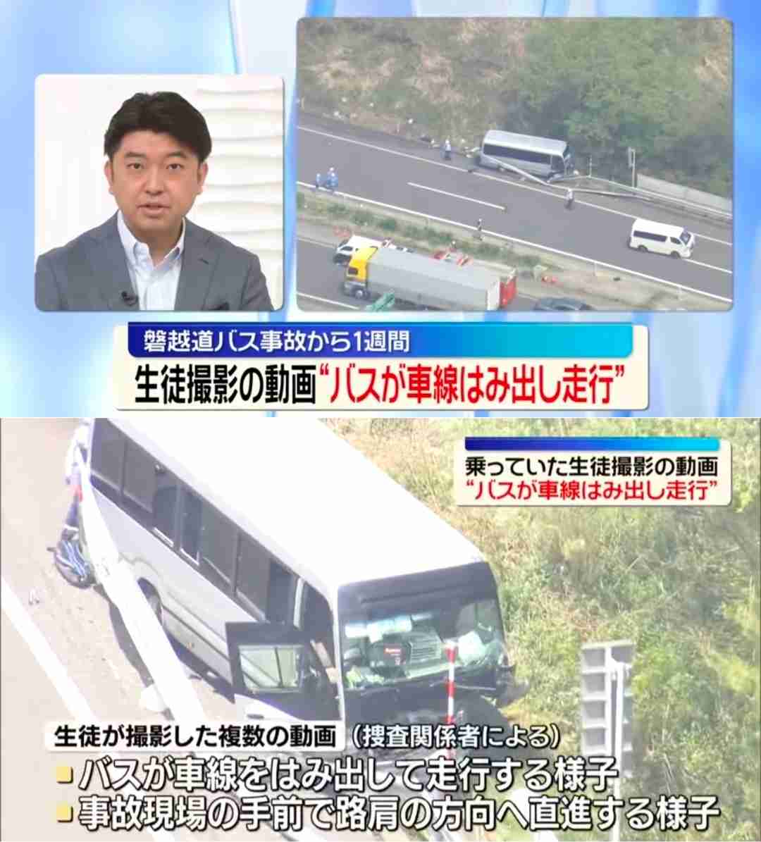 《磐越道バス事故》「挙動がどんどんおかしくなり…」“白バス運転手”若山哲夫容疑者（68）は直近1カ月半で事故5回