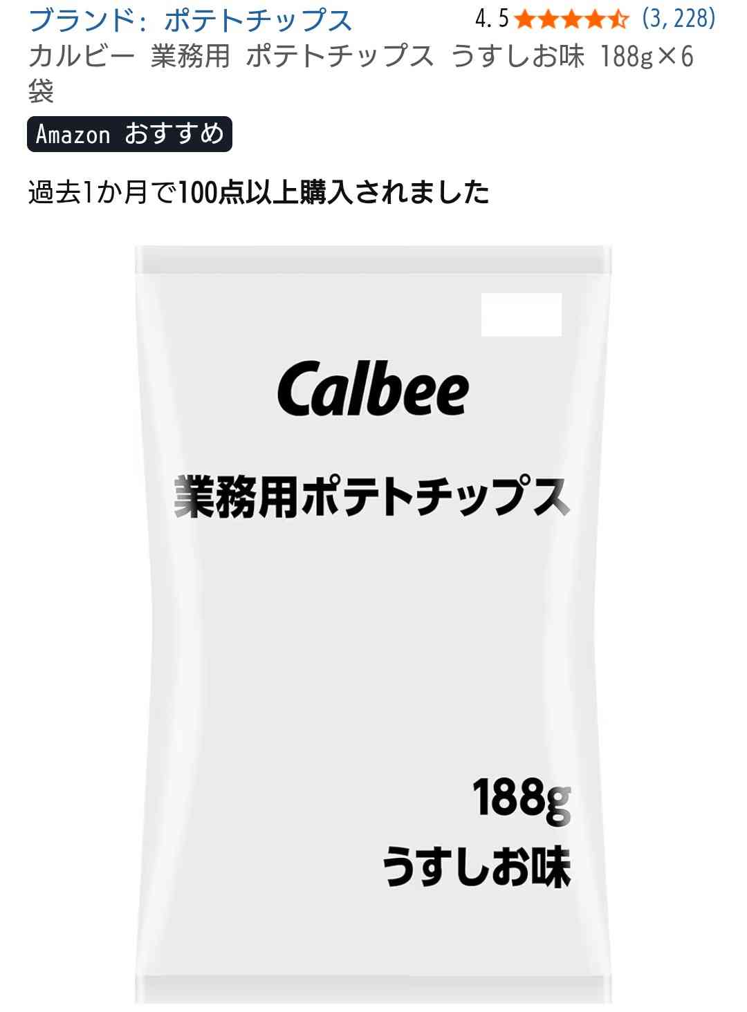カゴメもケチャップの包装変更を予定か　“トマトのイラスト減らす”など検討　中東情勢受け