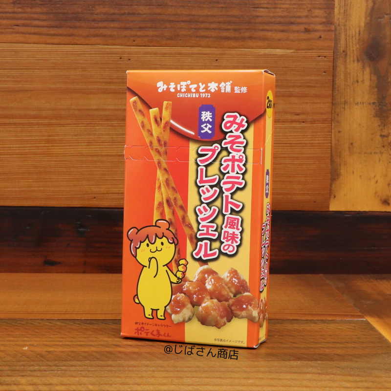 オススメのご当地スナック菓子