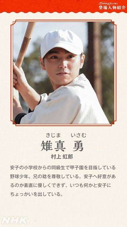 あなたが掛かった朝ドラマジック俳優は？ Part4