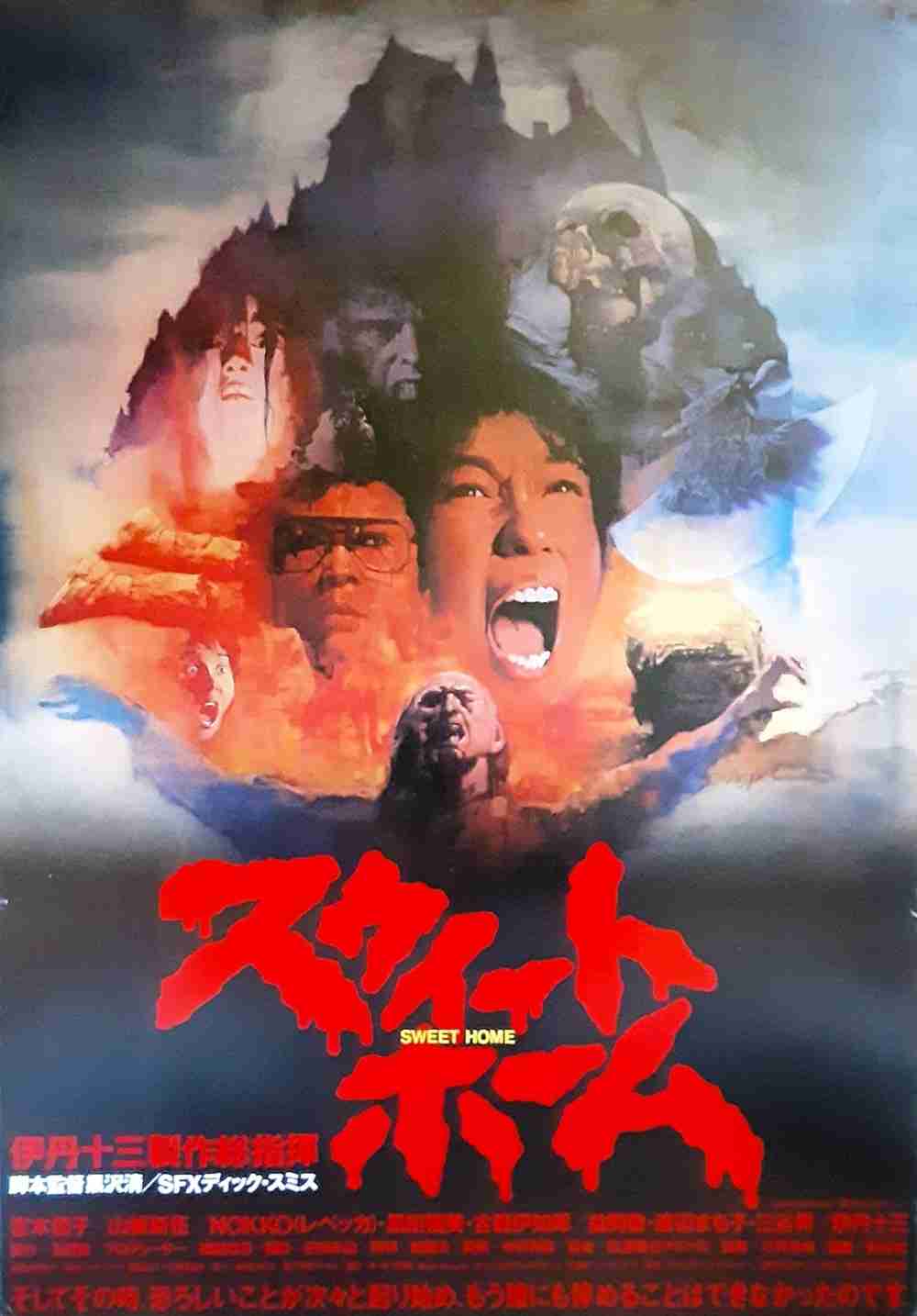 ジャパニーズホラーを語ろう