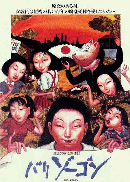ジャパニーズホラーを語ろう
