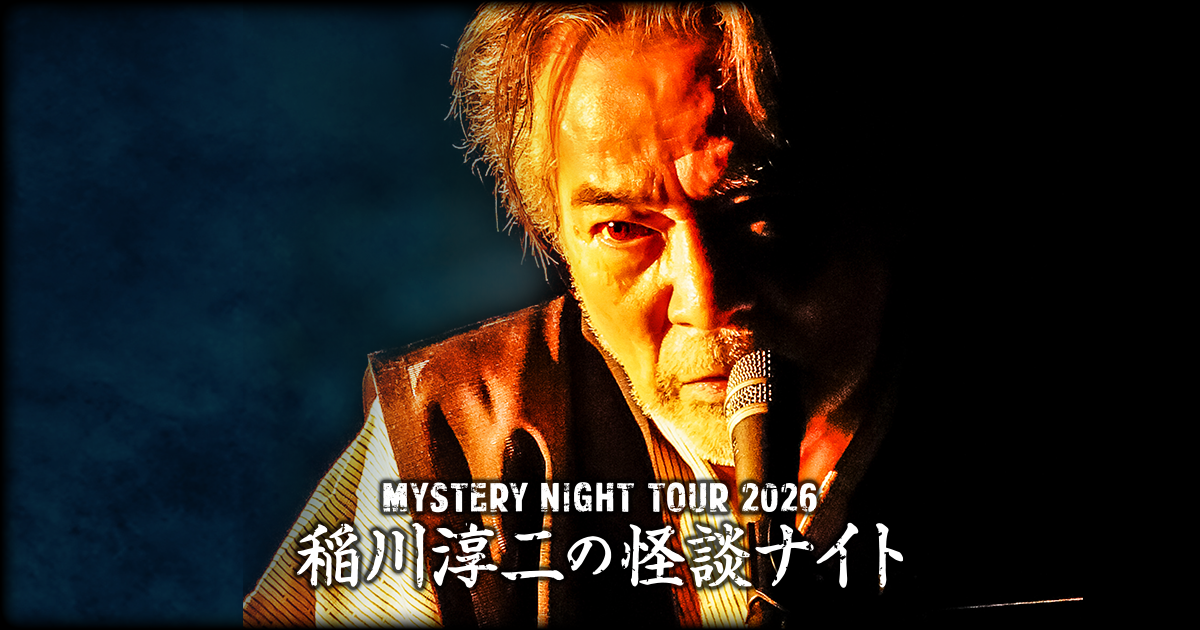 ジャパニーズホラーを語ろう