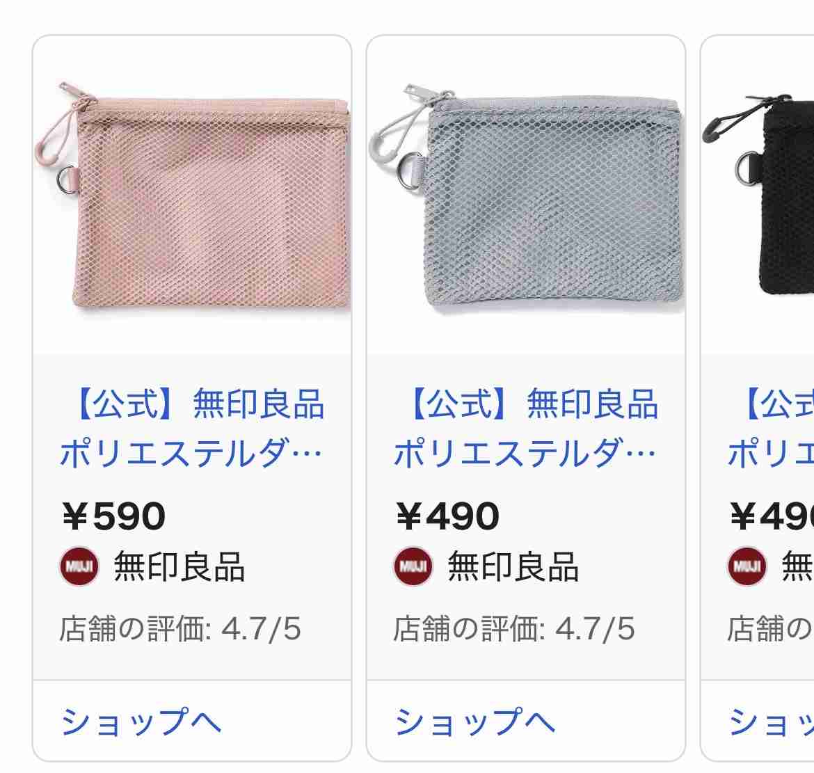 百均財布、どうですか？