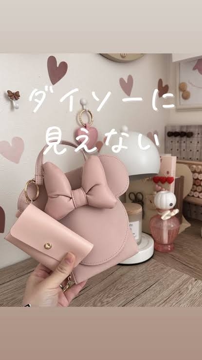 百均財布、どうですか？