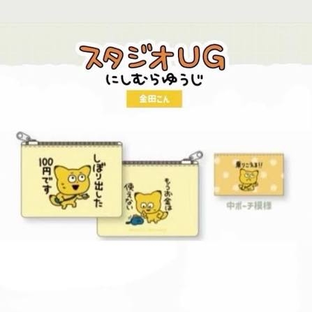 百均財布、どうですか？