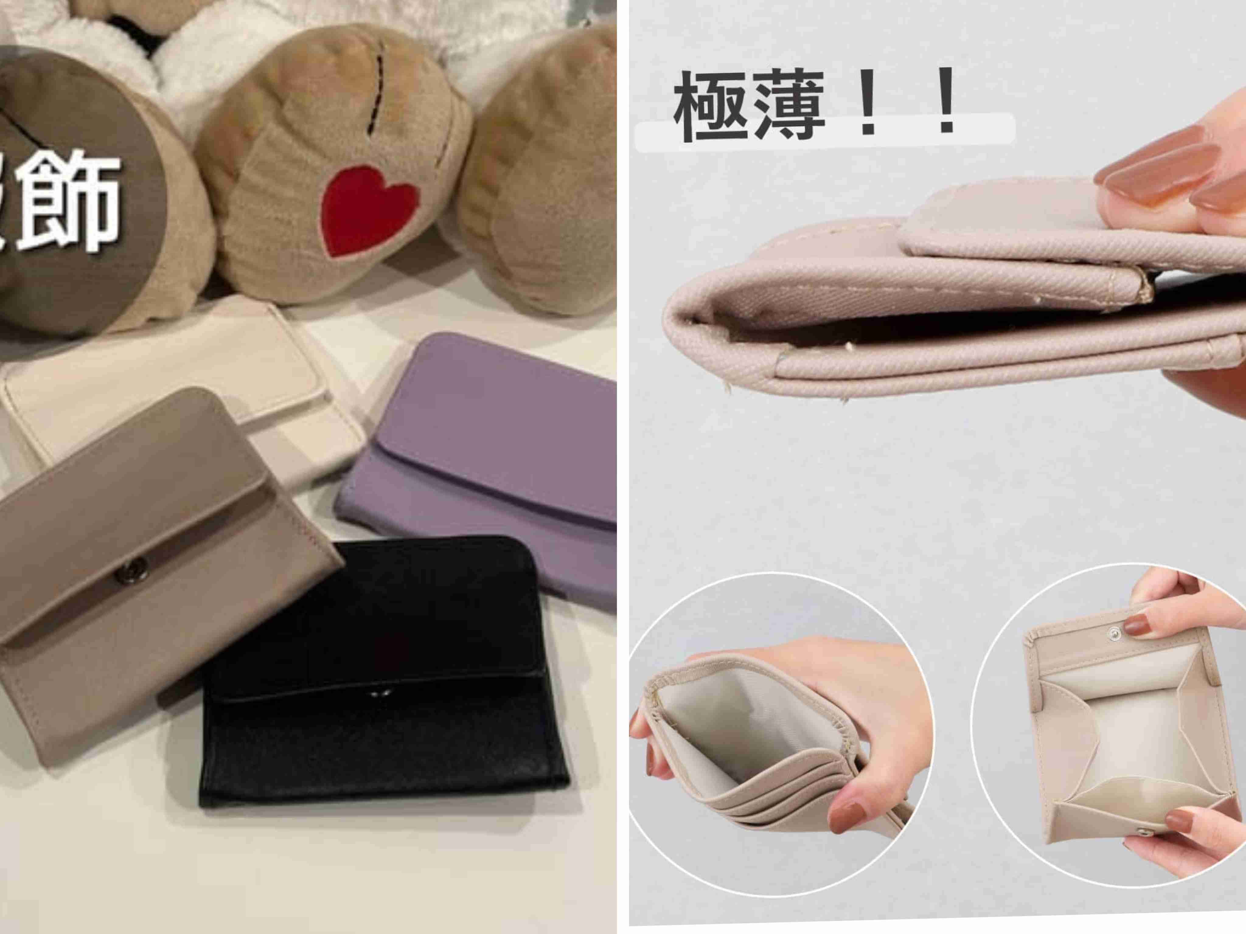 百均財布、どうですか？