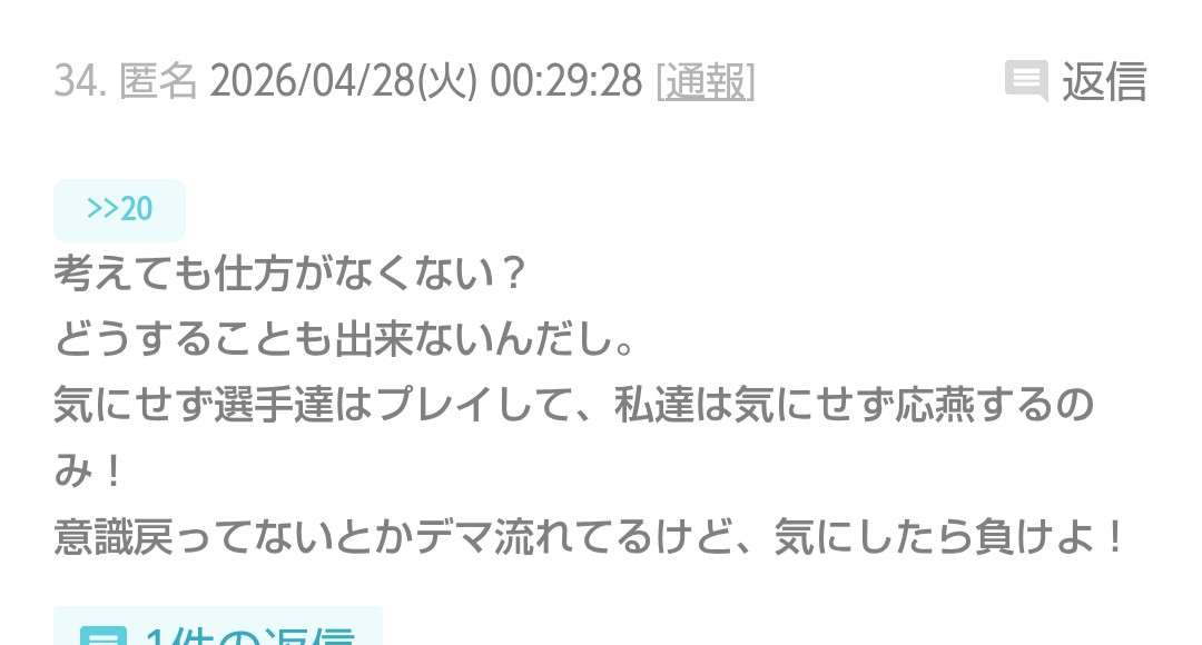 球審が手の甲まで覆うガチガチ装備　「危険スイング」新ルール適用初日に…楽天－オリックス戦