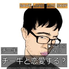 ゲームで出会った人を好きになっちゃったかも