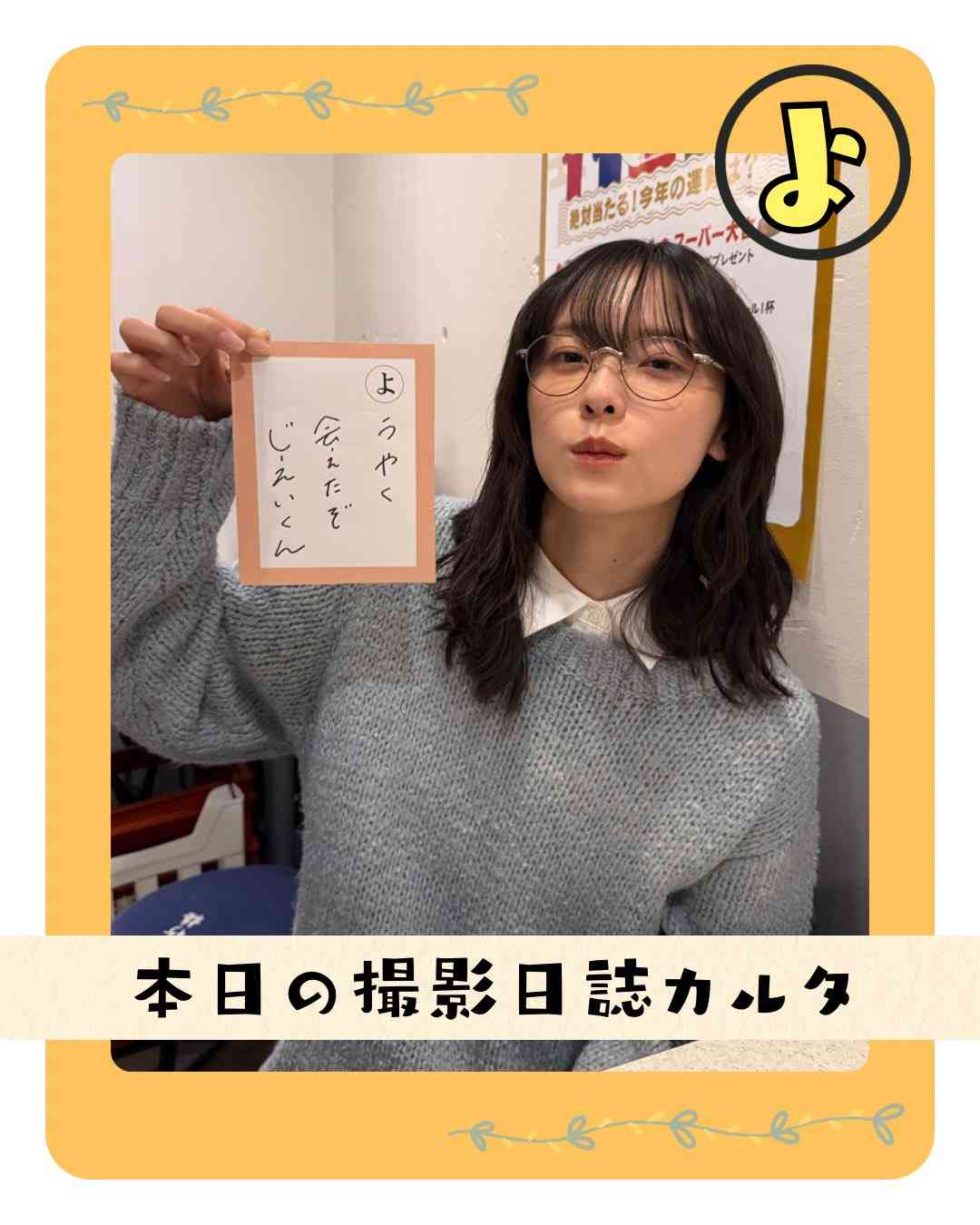 【ドラマ】「失恋カルタ」を語ろう