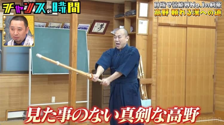剣道やってる方〜！やってた方〜！
