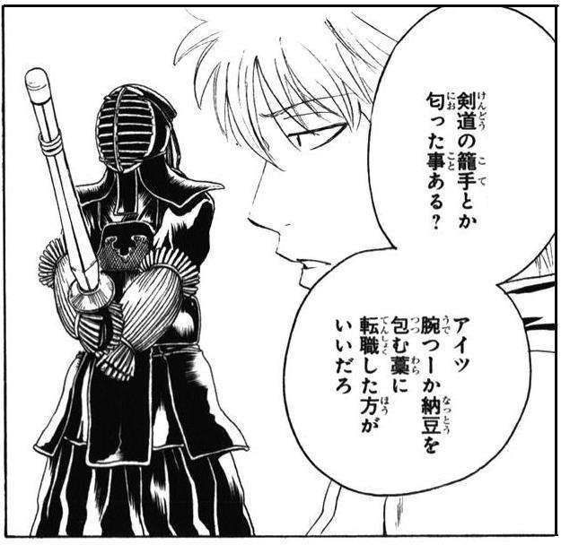 剣道やってる方〜！やってた方〜！